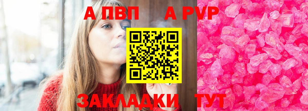 Alpha PVP СК КРИС  Вход с VPN  APVP СК  Новодвинск  A-PVP  Alfa_PVP СК КРИС 