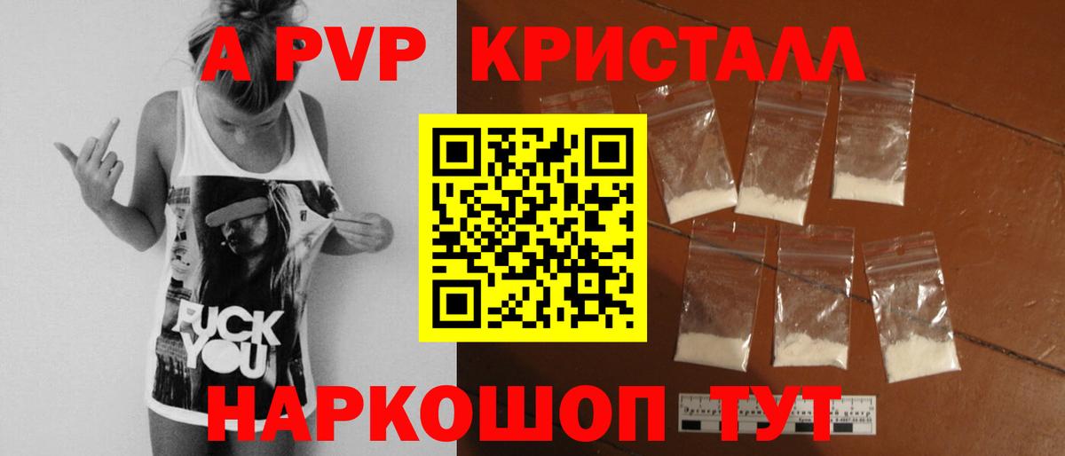 Альфа ПВП мука Новодвинск