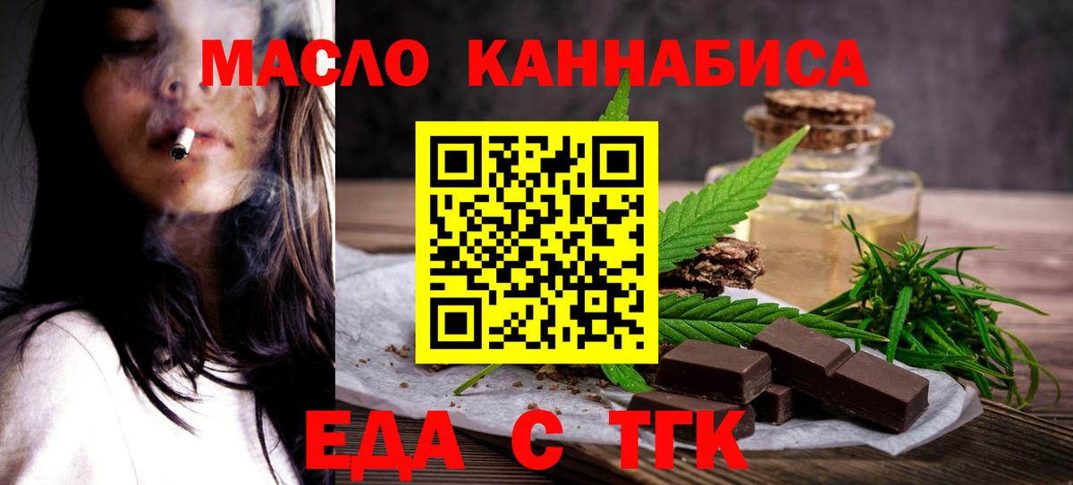 Cannafood конопля  Вход с VPN  Новодвинск 