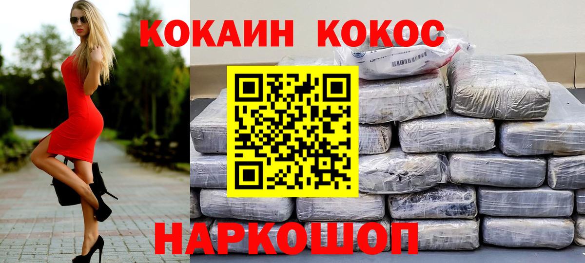 КОКАИН Перу Новодвинск