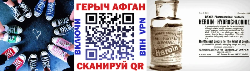 закладки Новодвинск ГЕРОИН хмурый