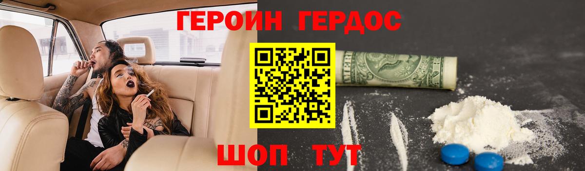 Героин Афган  Вход с VPN  Новодвинск 