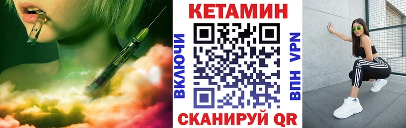Кетамин VHQ  купить закладку  Новодвинск 