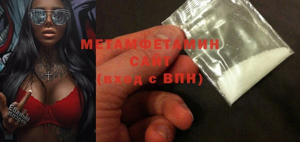 метамфетамин Армянск