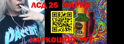 мескалин Новодвинск