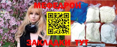 мескалин Новодвинск