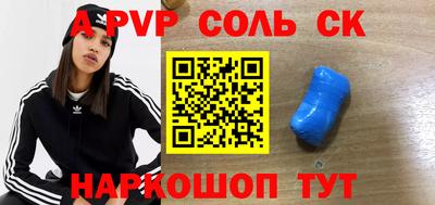 мескалин Новодвинск