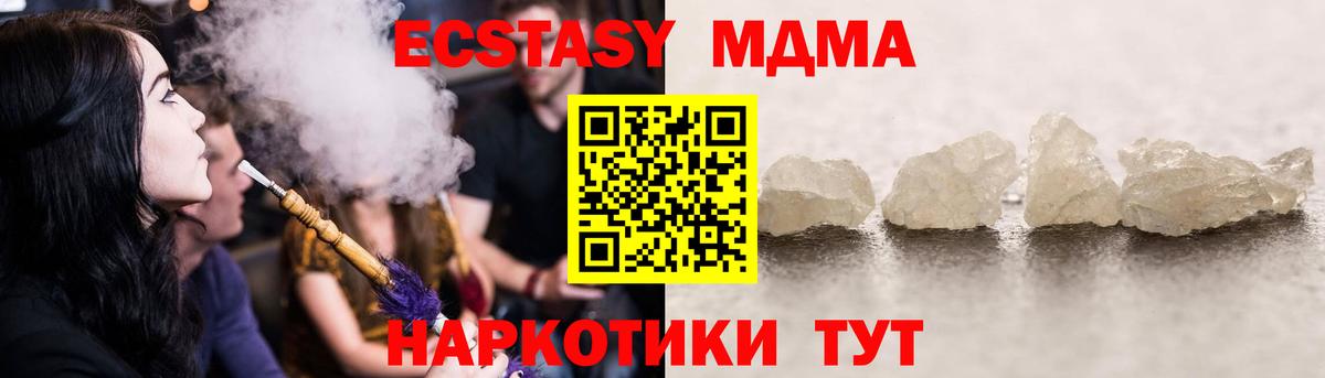 Новодвинск  MDMA VHQ  Вход с VPN 