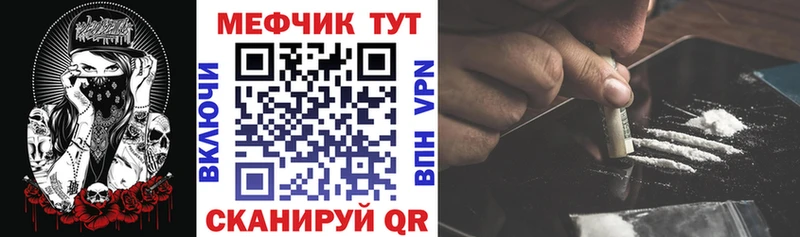 МЯУ-МЯУ mephedrone  Новодвинск 