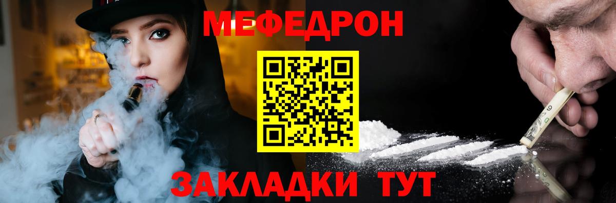 МЕФ кристаллы Новодвинск