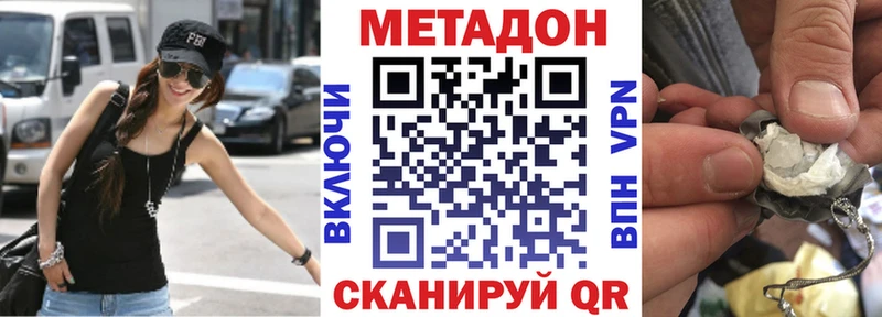 купить наркоту  Новодвинск  darknet клад  Метадон VHQ 