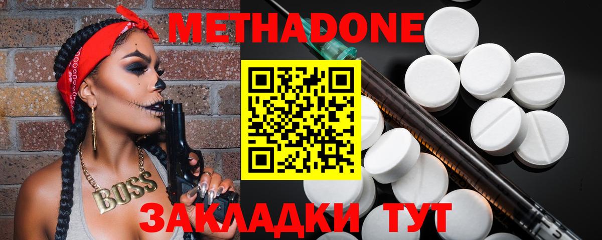 omg онион  Метадон кристалл  Метадон VHQ  Вход с VPN  Новодвинск 