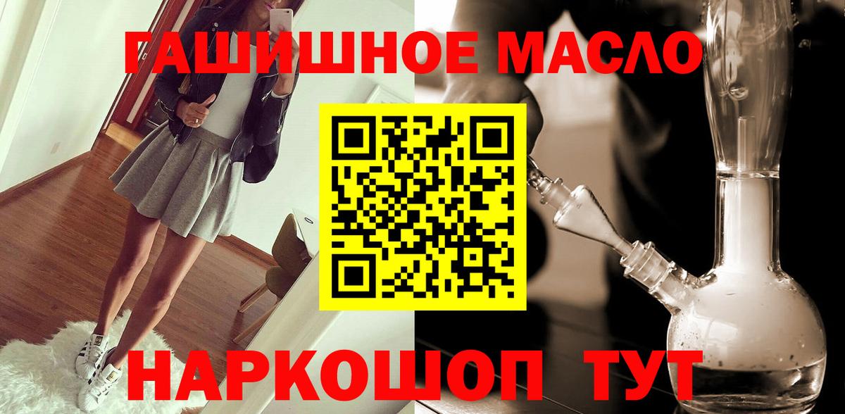 ТГК THC oil Новодвинск