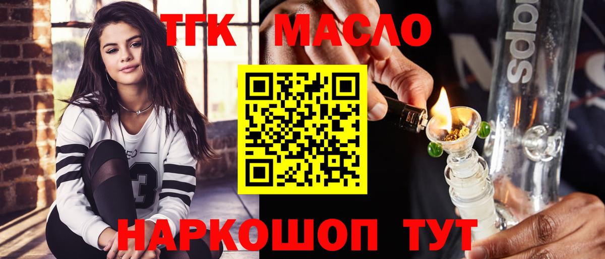 ТГК Wax  Вход с VPN  ТГК вейп с тгк  Новодвинск 